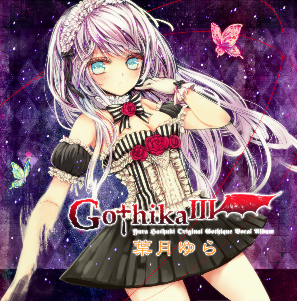 葉月ゆら Albums: songs, discography, biography, and listening