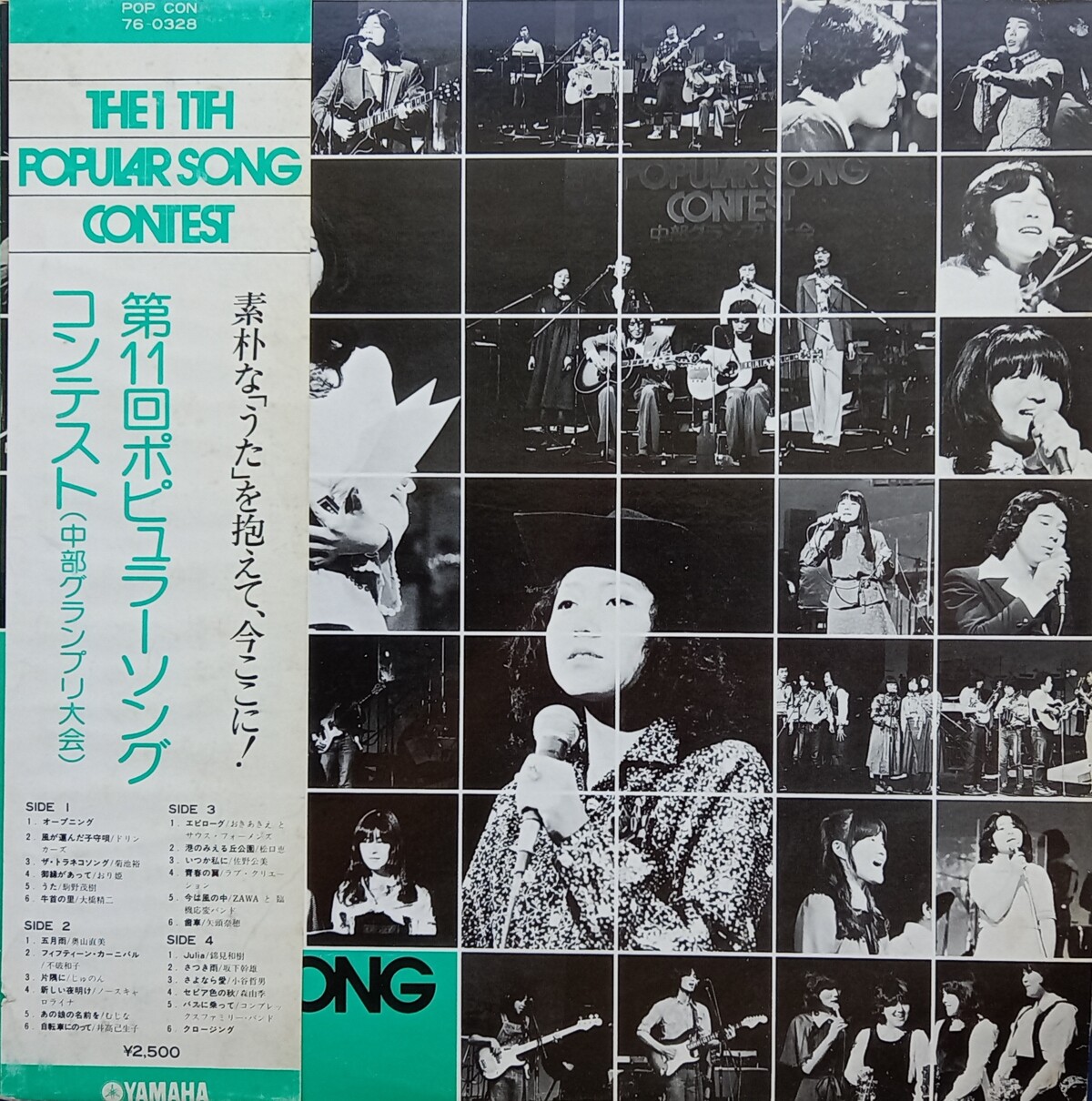 The 11th Popular Song Contest in Nagoya by Various Artists (Album ...