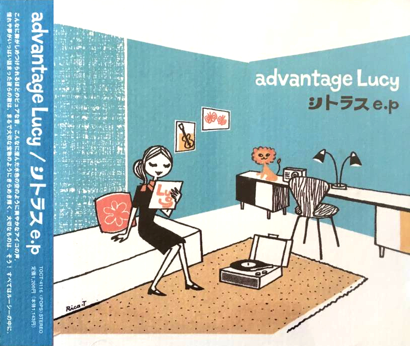 シトラス e.p by advantage Lucy (EP, Neo-Acoustic): Reviews