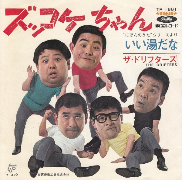 ザ・ドリフターズ Albums: songs, discography, biography, and