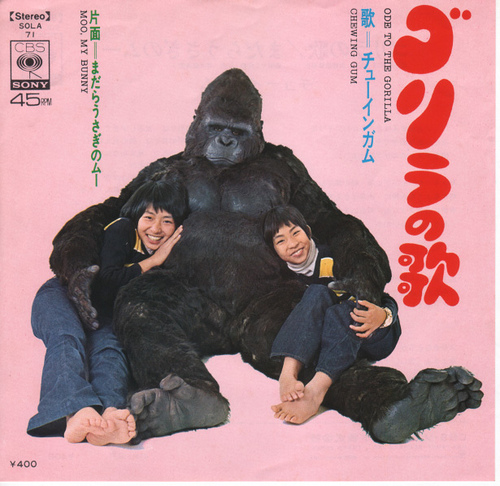 ゴリラの歌 (Spotted a Rabbit)/まだらうさぎのムー (Song of the