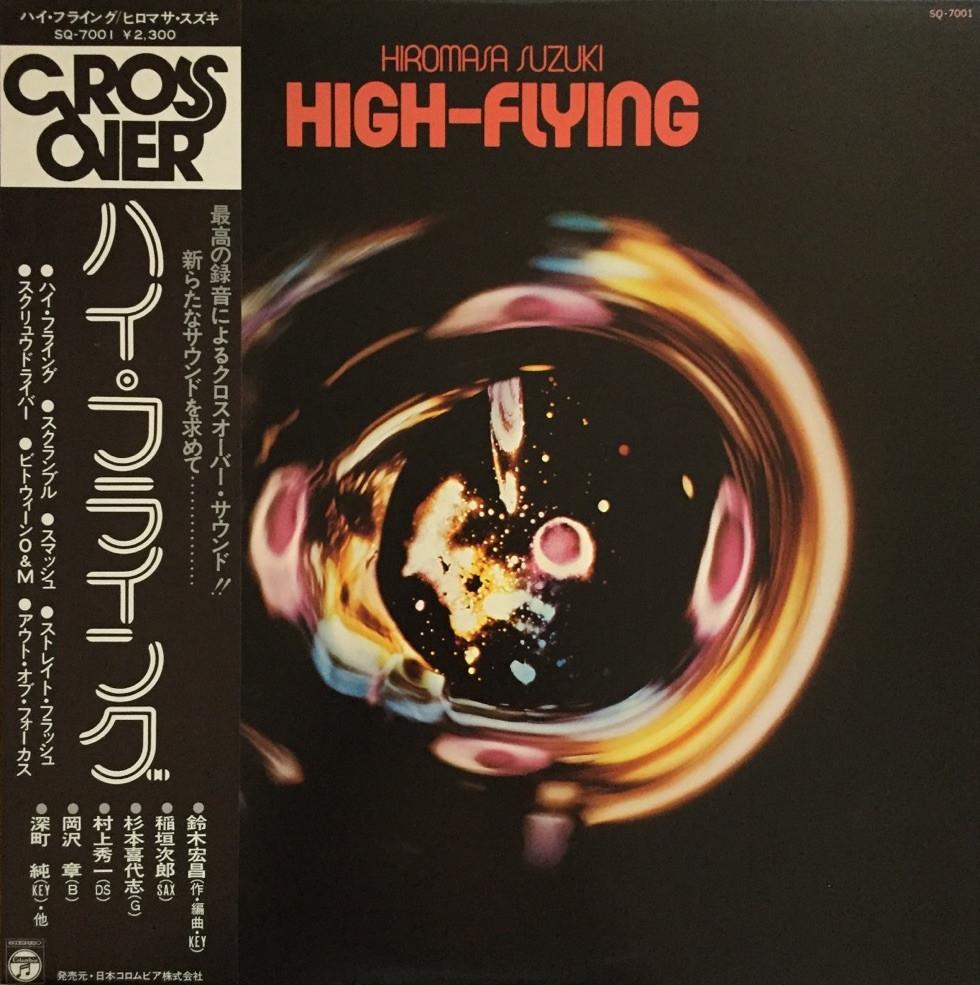 鈴木宏昌 HIGH-FLYING HMJY-111 和ジャズ　黒盤 High - Flying by Hiromasa Suzuki (Album, Jazz Fusion): Reviews