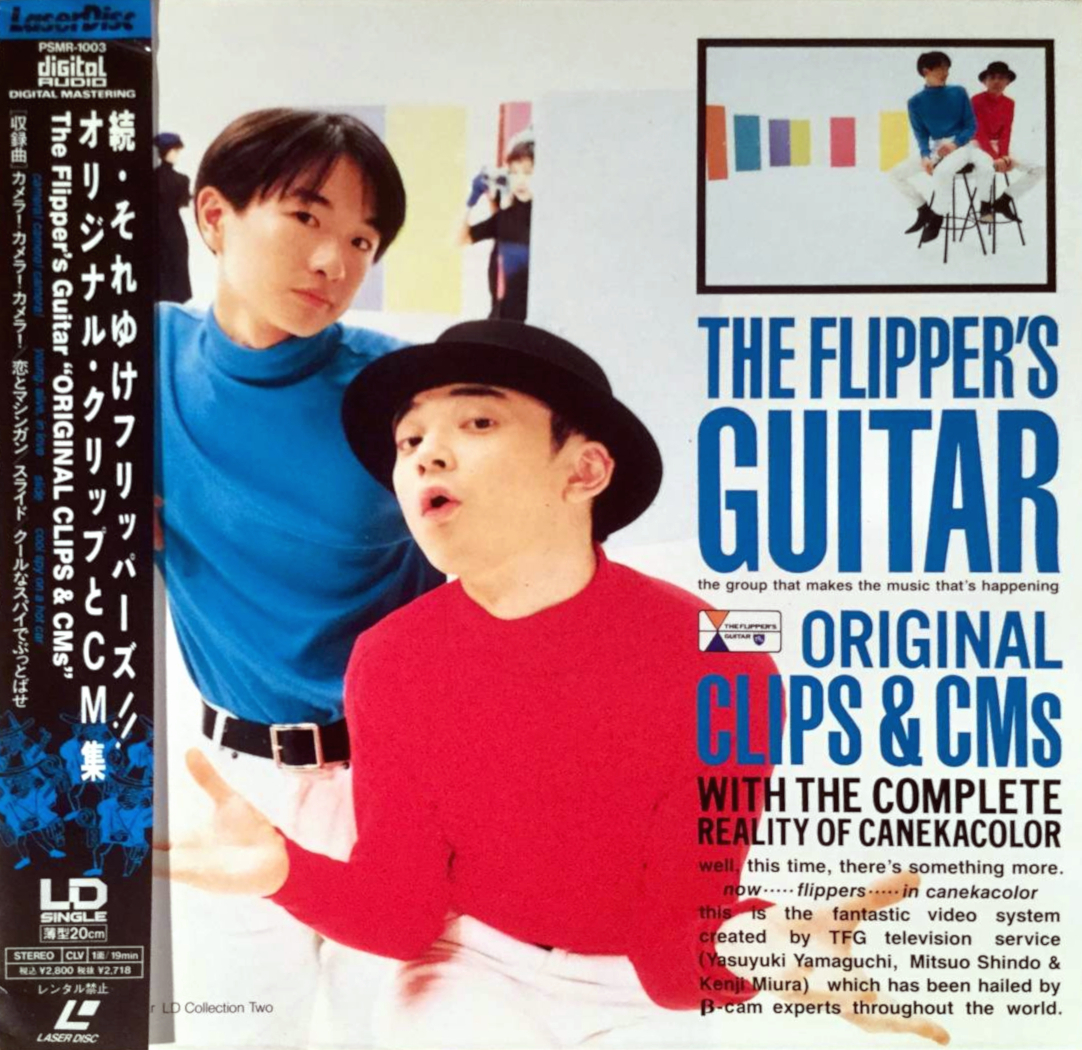 Flipper's Guitar Albums: songs, discography, biography, and