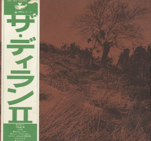 ザ ディランII Albums: songs, discography, biography, and listening