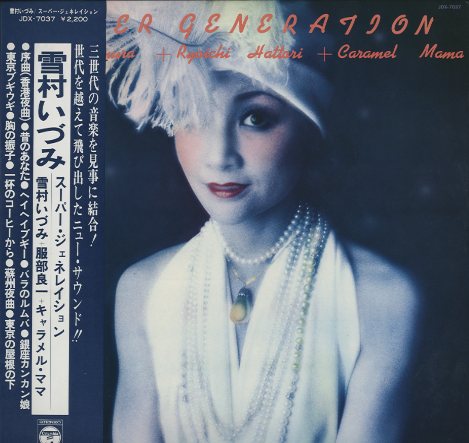 雪村いづみ Albums: songs, discography, biography, and listening