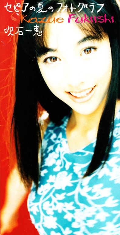 吹石一恵 Albums: songs, discography, biography, and listening