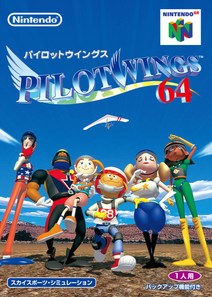 パイロットウイングス64 by Nintendo Sound Team (Album, Sequencer