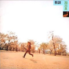加川良 Albums: songs, discography, biography, and listening guide