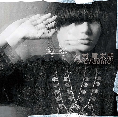 有村竜太朗 Albums: songs, discography, biography, and listening