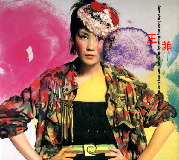 王菲by 王菲[Faye Wong] (Album, Alternative Rock): Reviews, Ratings