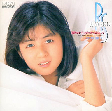 夢からさめない by 佐野量子 [Ryoko Sano] (Album, Idol kayō