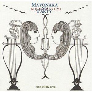 真夜中のパーティー (Mayonaka no Party) by 小島麻由美 [Mayumi