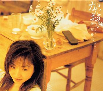 飯塚雅弓 Albums: songs, discography, biography, and listening