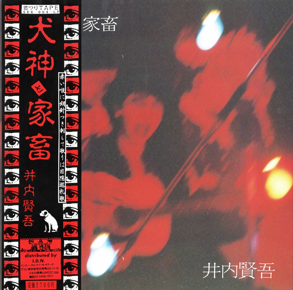 井内賢吾 / 邪鬼祭'89ライブ Kengo Iuchi Discography - YouTube 井内賢吾 / 邪鬼祭'89ライブ