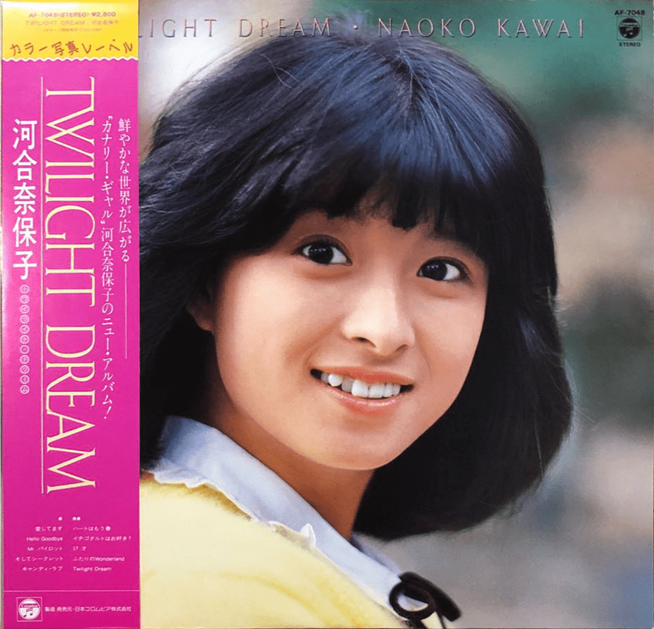Twilight Dream by 河合奈保子 [Naoko Kawai] (Album, Idol kayō