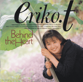 Behind the Heart by 田村英里子 [Eriko Tamura] (Album): Reviews