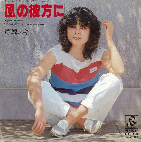 葛城ユキ Albums: songs, discography, biography, and listening