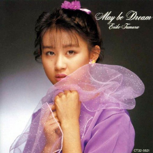 田村英里子 Albums: songs, discography, biography, and listening