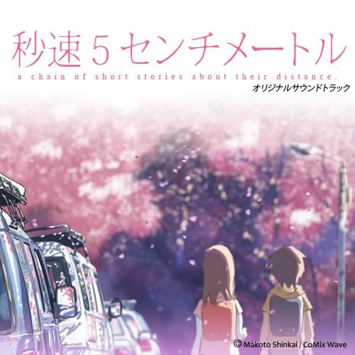 秒速5センチメートル by 天門 [Tenmon] (Album, Film Score): Reviews
