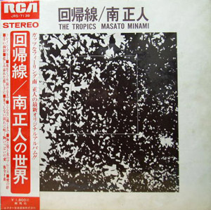 回帰線 by 南正人 [Masato Minami] (Album; RCA; JRS-7139): Reviews