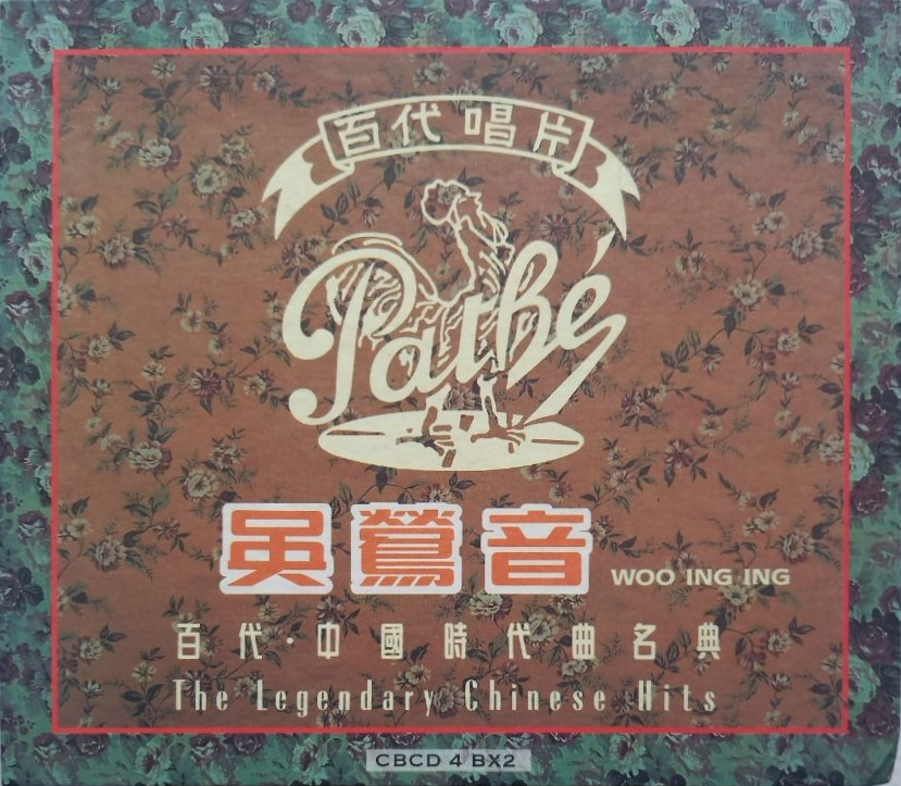 吴莺音Albums: songs, discography, biography, and listening guide