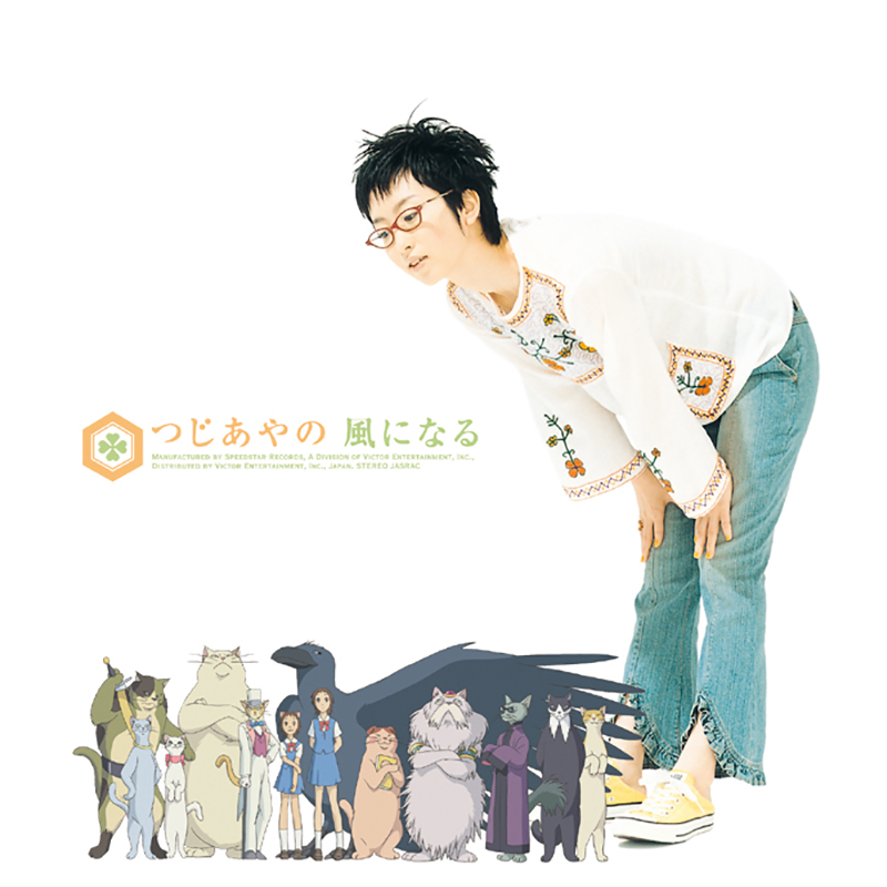 つじあやの Albums: songs, discography, biography, and listening