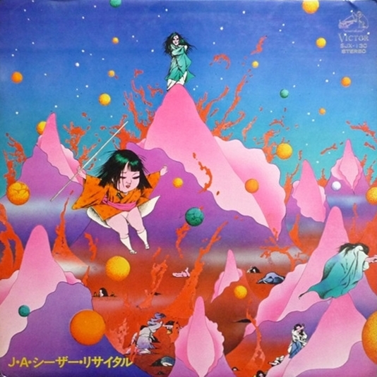 J.A.シーザー 大鳥の来る日 CD 国境巡礼歌 by J.A. シーザー [J.A. Seazer] (Album, Psychedelic Rock