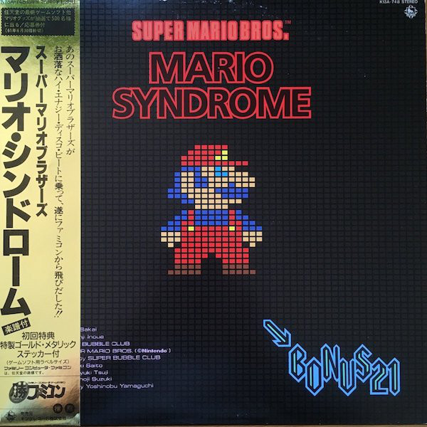 SUPER MARIO BROS. MARIO SYNDROME レコード見本版 Mario Syndrome by ボーナス21 [Bonus 21] (Single; King; K13A-748