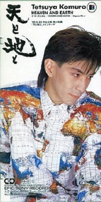 天と地と~HEAVEN 小室哲哉 Komuro Tetsuya EARTH AND HEAVEN 天と地 AND YouTube - -小室哲哉-【初音ミク】 EARTH∼ アート・デザイン・音楽