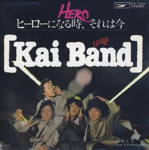 甲斐バンド Albums: songs, discography, biography, and listening