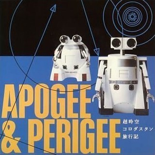 Apogee & Perigee Albums: songs, discography, biography, and