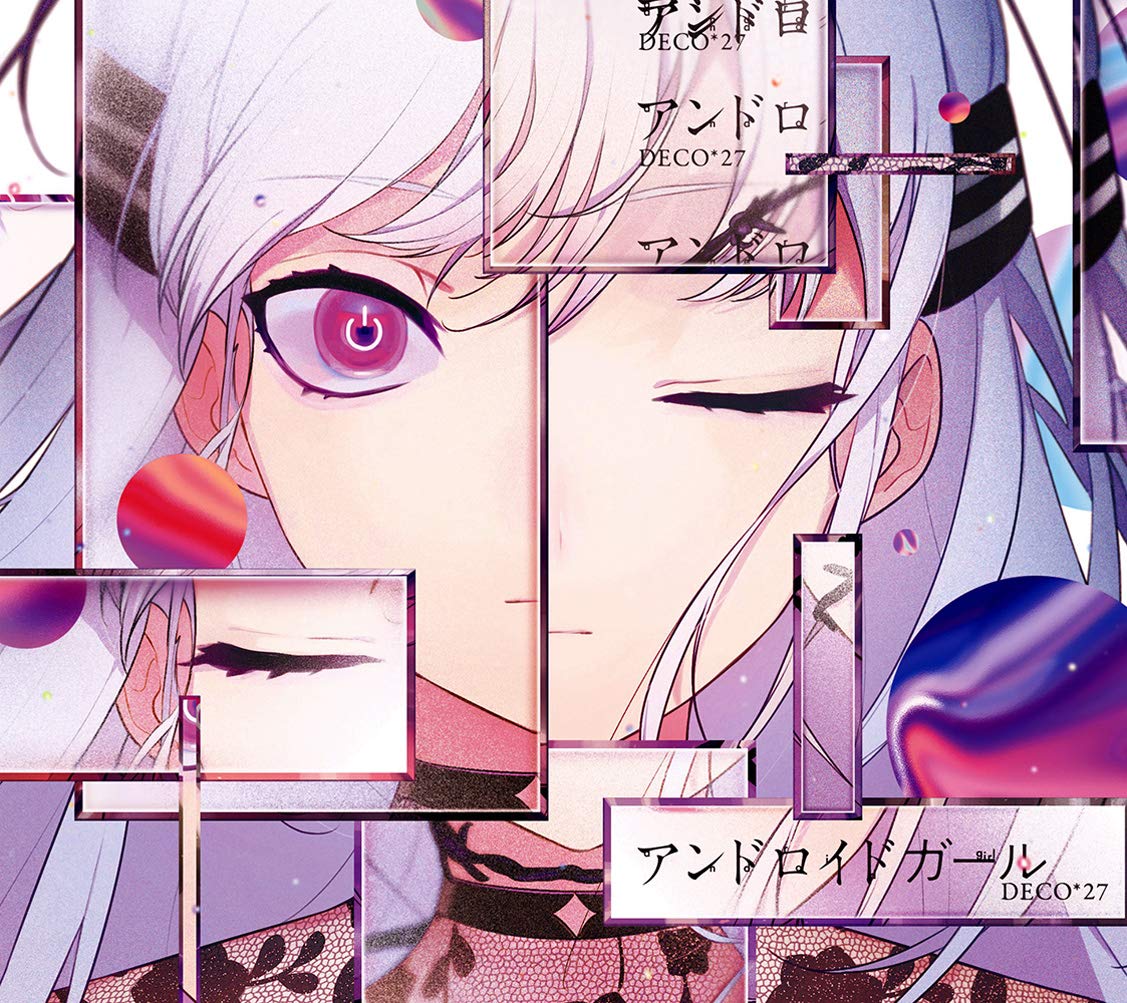 【非売品】DECO*27「アンドロイドガール」告知 ポスター 激レア ボカロP アンドロイドガール by DECO*27 (Album, J-Pop): Reviews, Ratings