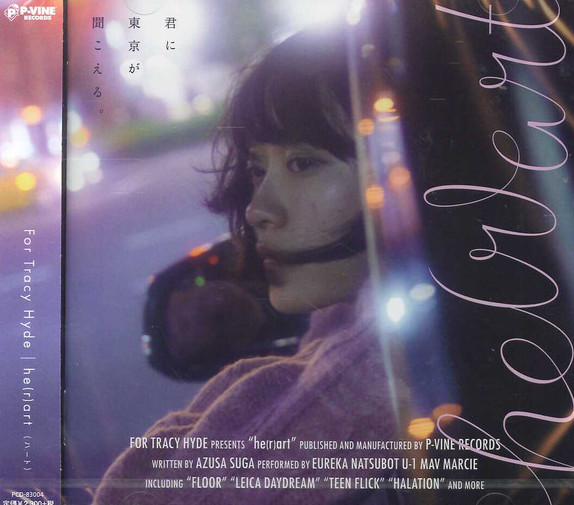 he(r)art by For Tracy Hyde (Album, Dream Pop): Reviews, Ratings