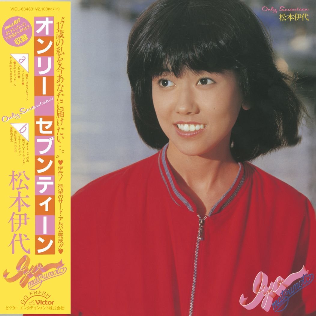 レアCD 195 松本伊代 2 in one センチメンタル サムシング IYO レアCD 195 松本伊代 2 in one センチメンタル サムシング IYO Iyo