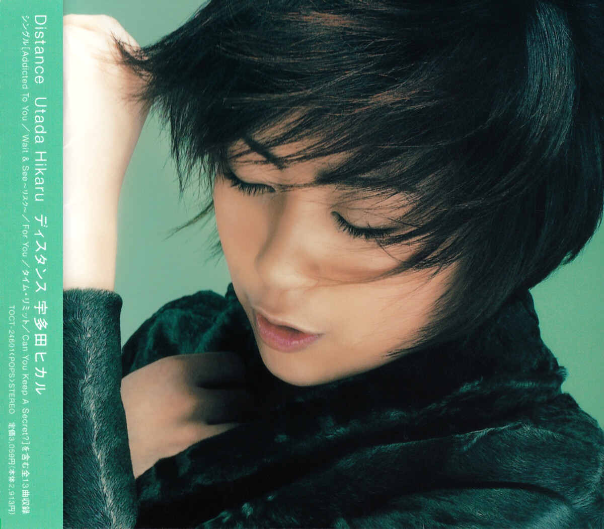 Distance by 宇多田ヒカル [Hikaru Utada] (Album, J-Pop): Reviews
