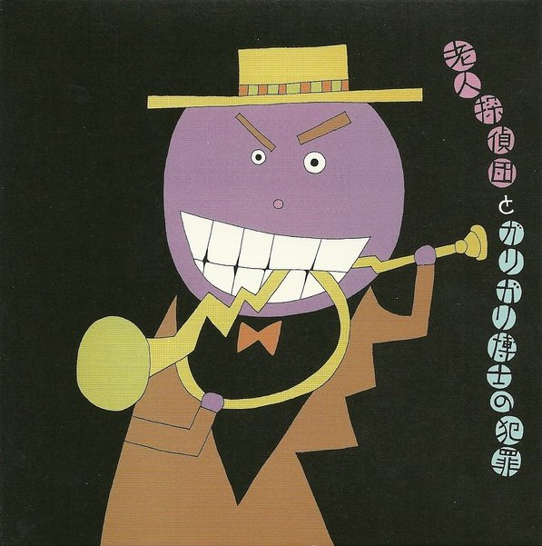 寺山修司 Albums: songs, discography, biography, and listening