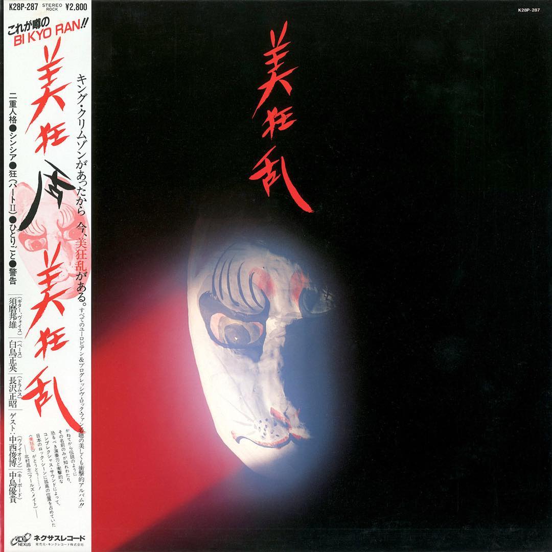 美狂乱 Albums: songs, discography, biography, and listening guide
