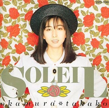 岡村孝子 コンサートパンフレット SOLEIL 1988年 夏 Okamura Soleil by 岡村孝子 [Takako Okamura] (Album, Synthpop): Reviews