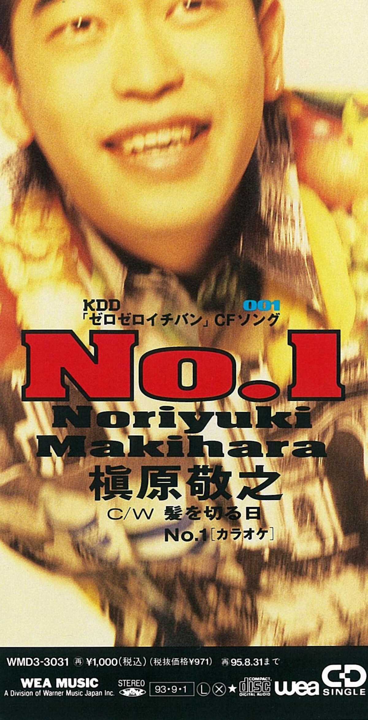 No. 1 by 槇原敬之 [Noriyuki Makihara] (Single, Pop): Reviews