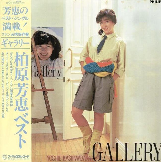 柏原芳恵/Yoshie Kashiwabara CD 5374489