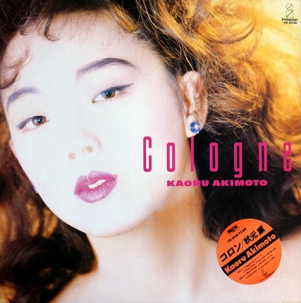 [レコード オリジナル]AKIMOTO KAORU Cologne LP 秋元薫 Cologne by 秋元薫 [Kaoru Akimoto] (Album, City Pop): Reviews