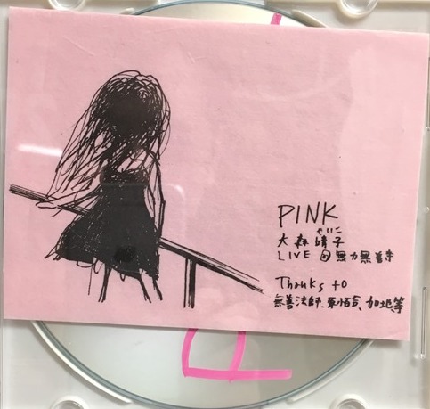 PINK Live at 無力無善寺 by 大森靖子 [Seiko Oomori] (Additional