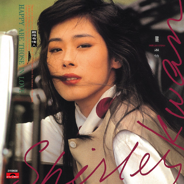 關淑怡 Shirley Kwan THE STORY OF SHIRLEY CD 關淑怡 Shirley Kwan THE STORY OF SHIRLEY