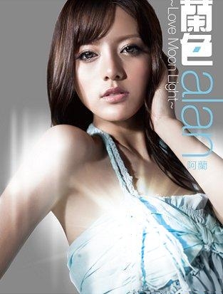 蘭色~Love Moon Light~ by 阿兰[Alan] (EP, Pop): Reviews, Ratings