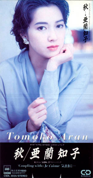 秋 by 亜蘭知子 [Tomoko Aran] (Single): Reviews, Ratings, Credits