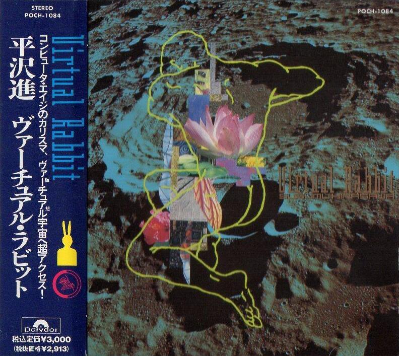 平沢進 ヴァーチュアル・ラビット アナログ レコード ヴァーチュアル・ラビット by 平沢進 [Susumu Hirasawa] (Album