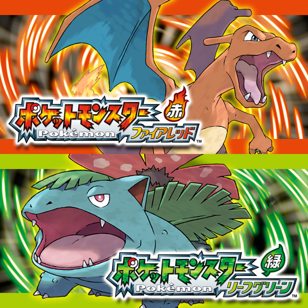 ポケットモンスター ファイアレッド・リーフグリーン 14311069