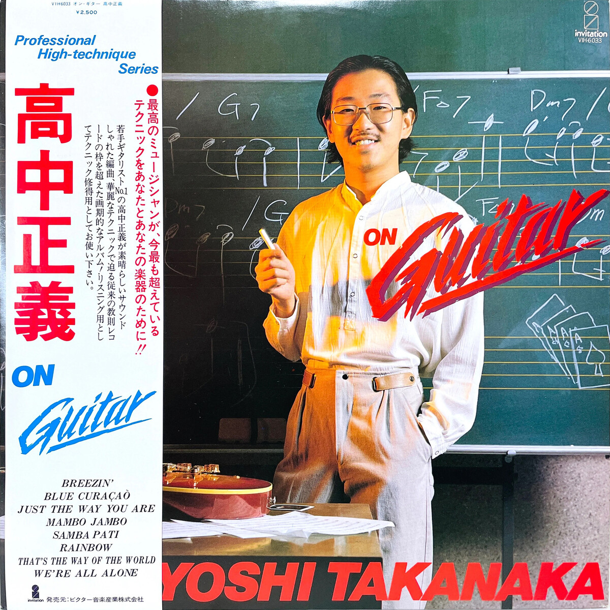 On Guitar by 高中正義 [Masayoshi Takanaka] (Album, Jazz Fusion