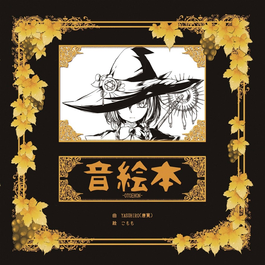 YASUHIRO RRR CD 康寛 Music credits for YASUHIRO : 39 performances listed under composer