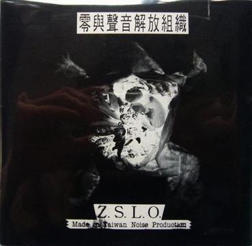 零与声音解放组织by Z.S.L.O (Album): Reviews, Ratings, Credits 